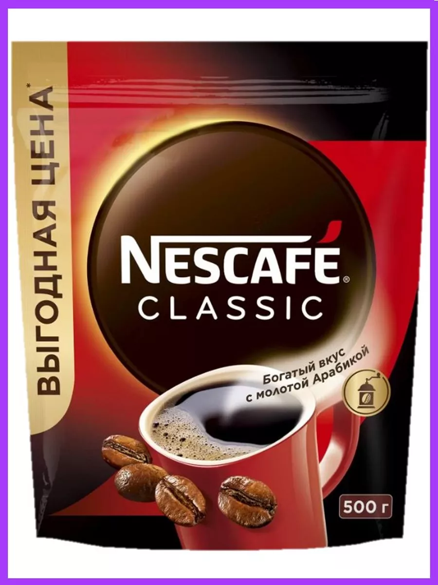 Кофе Нескафе классик 500 гр Nescafe 177333506 купить за 723 ₽ в  интернет-магазине Wildberries