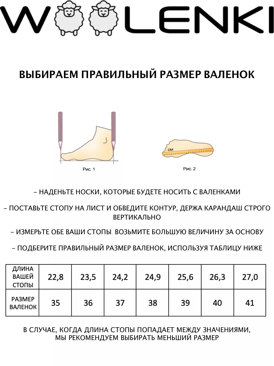 Валенки размеры взрослые. Размеры валенок таблица взрослых. Размеры валенок. Размер валенок таблица размеров. Размер галош на валенки таблица.