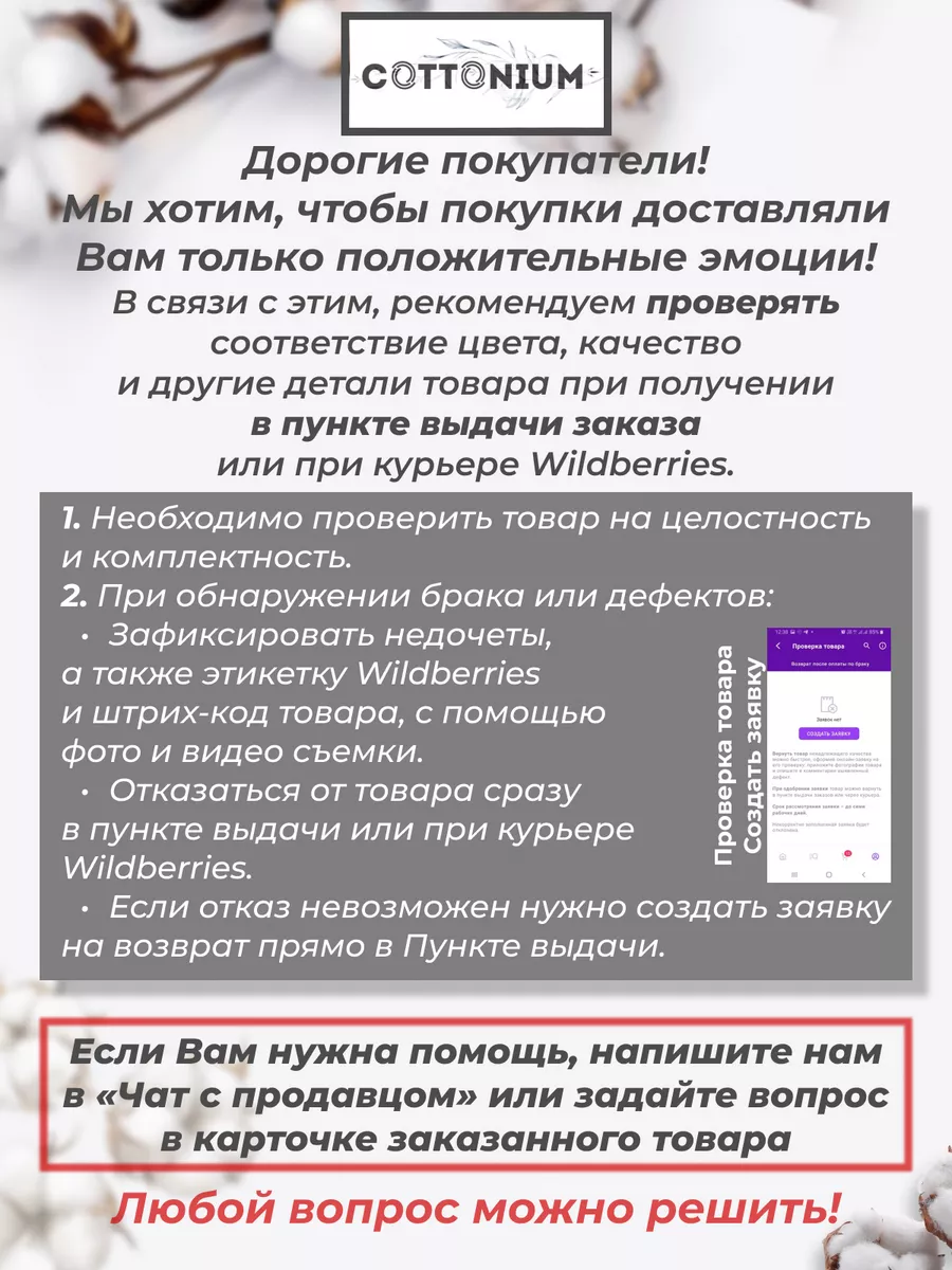 Какие услуги и подписки подключены на моём номере, и как ими управлять?