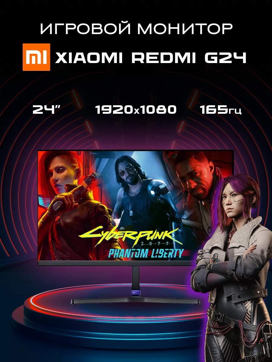 Монитор игровой для компьютера Xiaomi G24 Redmi 177334387 купить за 8 682 ₽  в интернет-магазине Wildberries