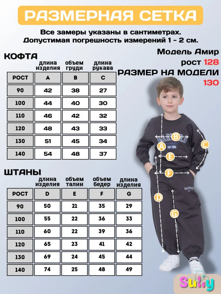 Костюм детский спортивный двойка