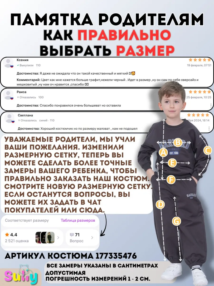 Костюм детский спортивный двойка