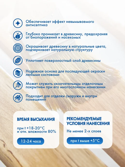 Сайвер Деревозащитный состав Saitex Classic тик 1л, 1 л, фото 2