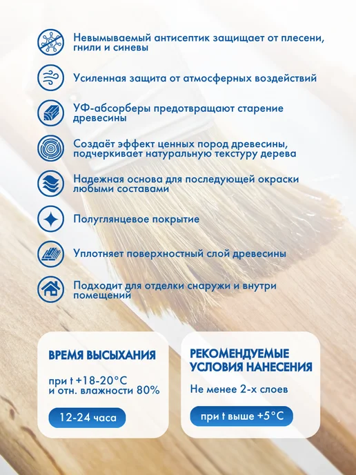 Сайвер Деревозащитный состав Saitex Lux бесцветный 1л, 1 л, фото 2