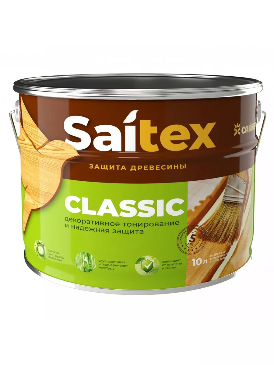 Деревозащитный состав Saitex Classic калужница 10л САЙВЕР 177336868 купить  за 3 102 ₽ в интернет-магазине Wildberries