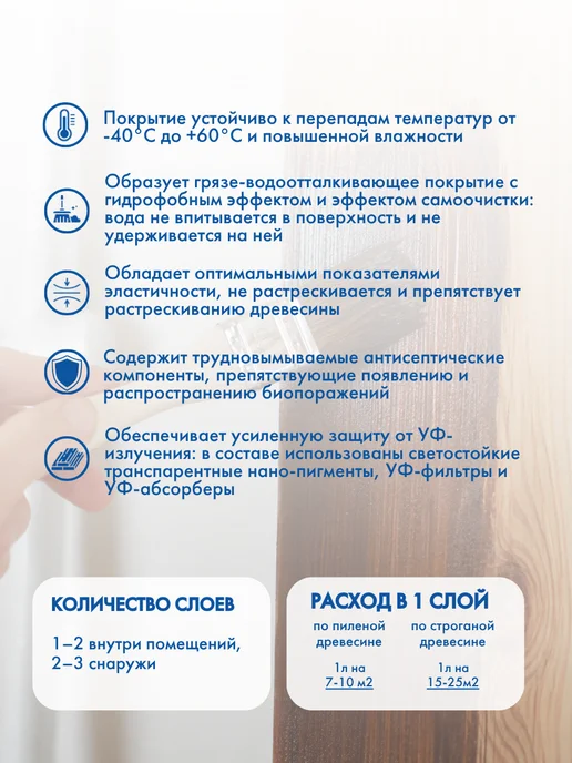 Акватекс Антисептик лессирующий Прованс венге 0.75л, 750 мл, фото 2