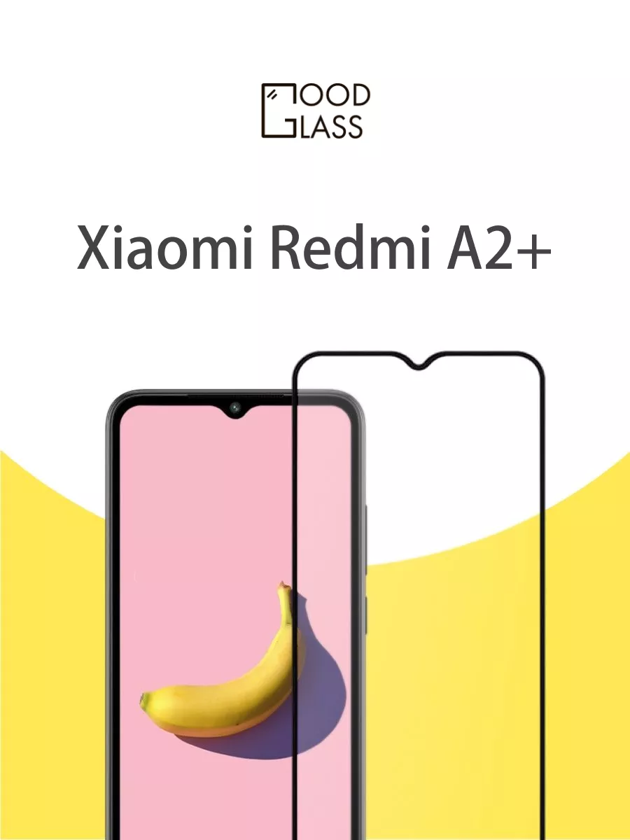 Защитное стекло для Xiaomi Redmi A2 plus на Сяоми Редми А2 Good Glass  177337755 купить за 119 ₽ в интернет-магазине Wildberries