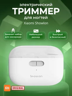 Машинка для стрижки ногтей тример LQ-EDZJD01 Xiaomi 177337874 купить за 1 121 ₽ в интернет-магазине Wildberries