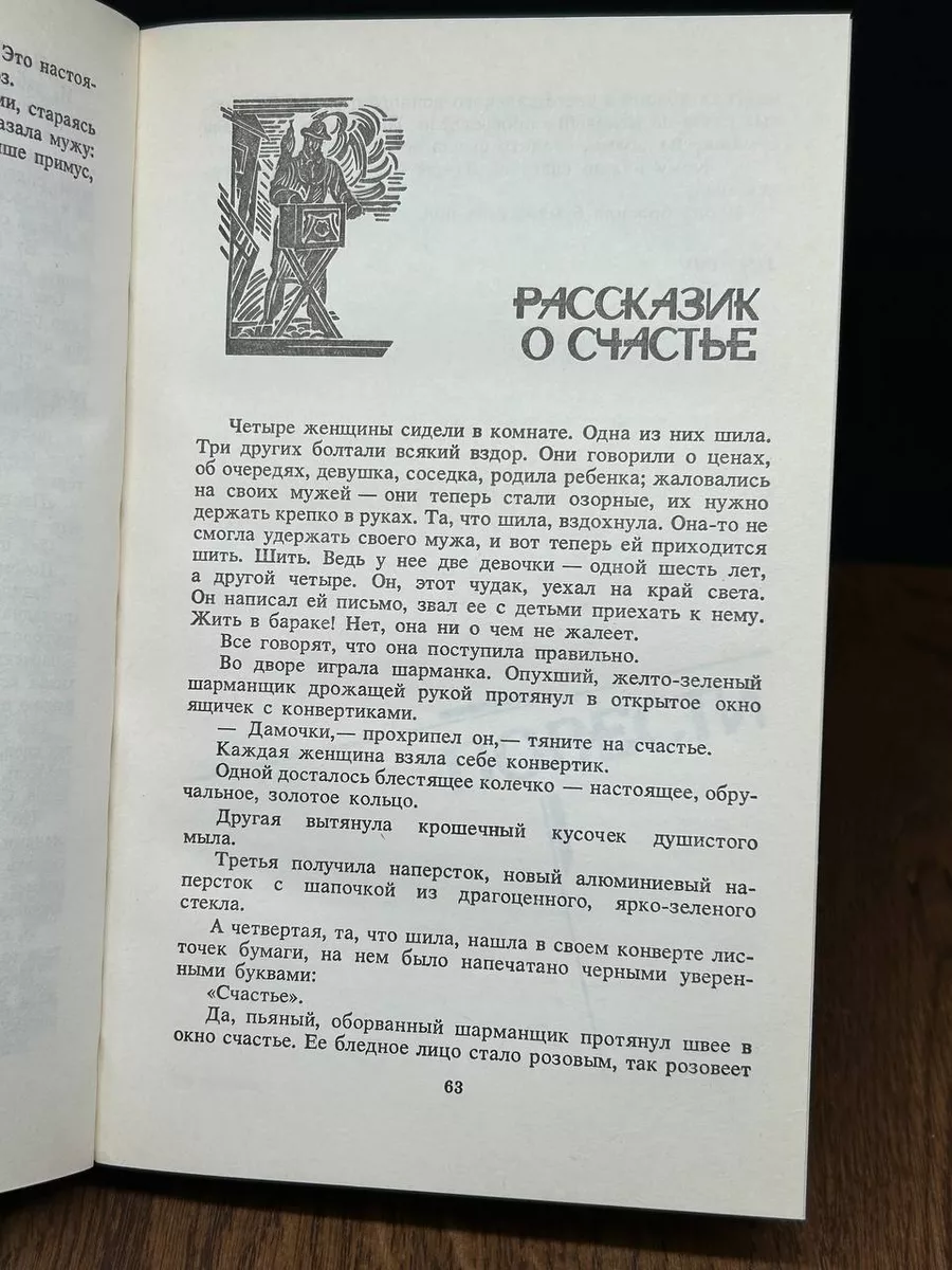 Несколько печальных дней Современник 177338399 купить в интернет-магазине  Wildberries