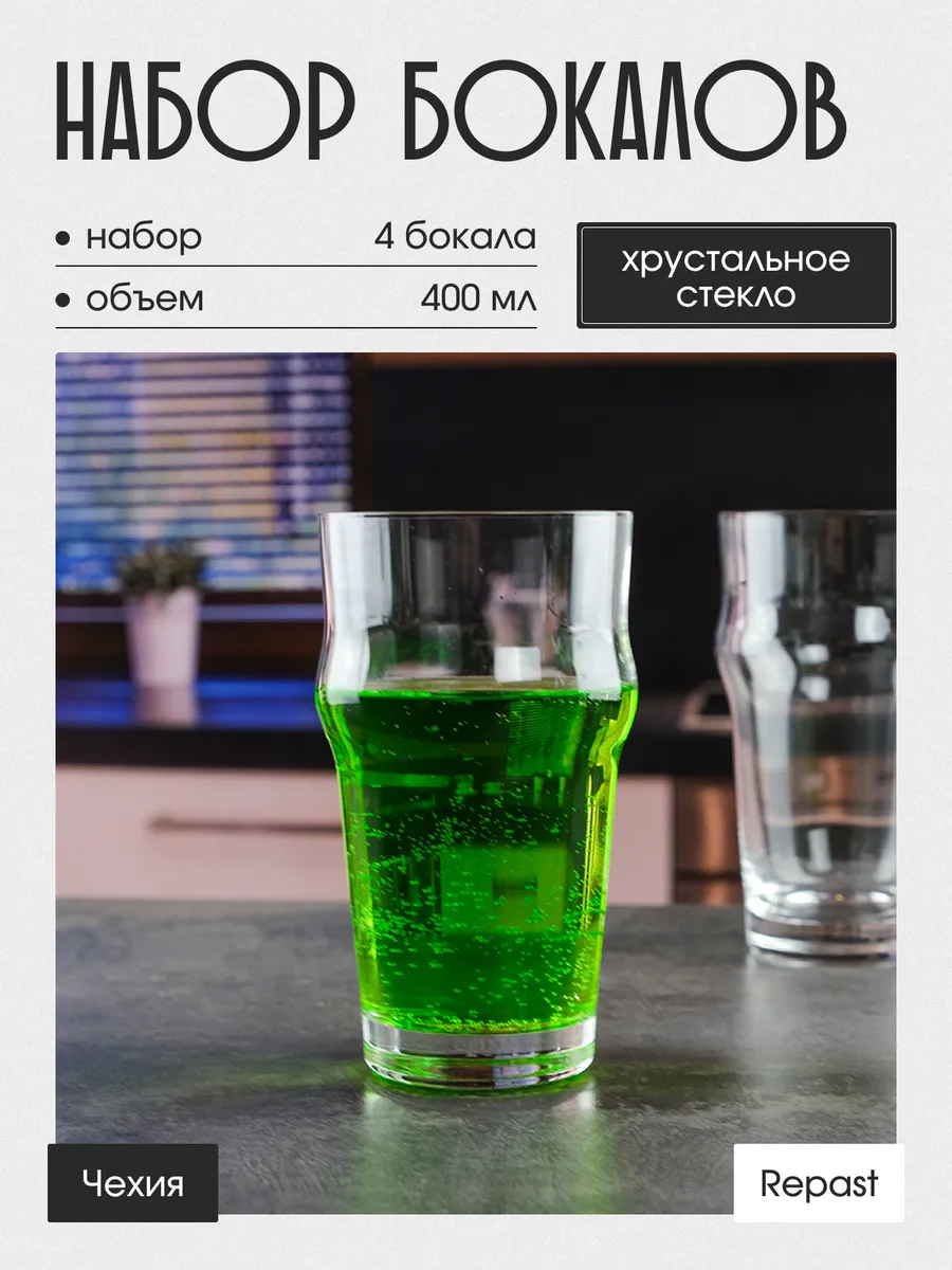 Набор бокалов для пива...