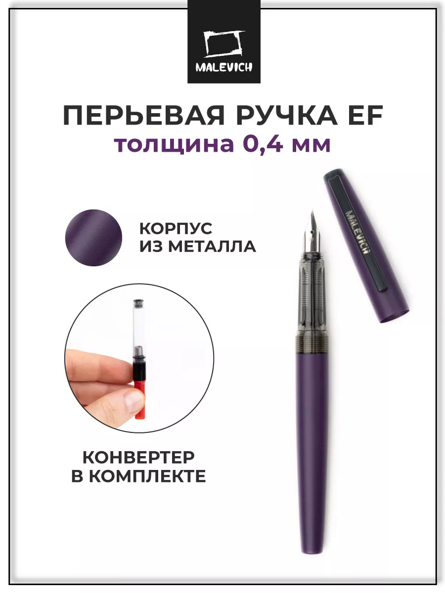 Перьевые ручки Lamy - Русская Классическая Школа