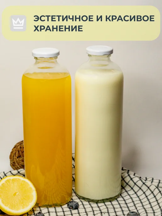 Your home Бутылки стеклянные 1 л, белый, фото 2
