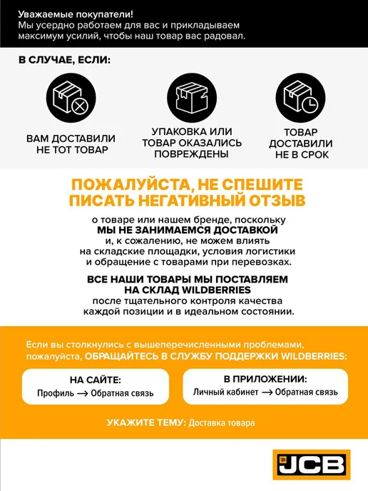 JCB Органайзер для хранения ключей 600 х 550, вариант, фото 7