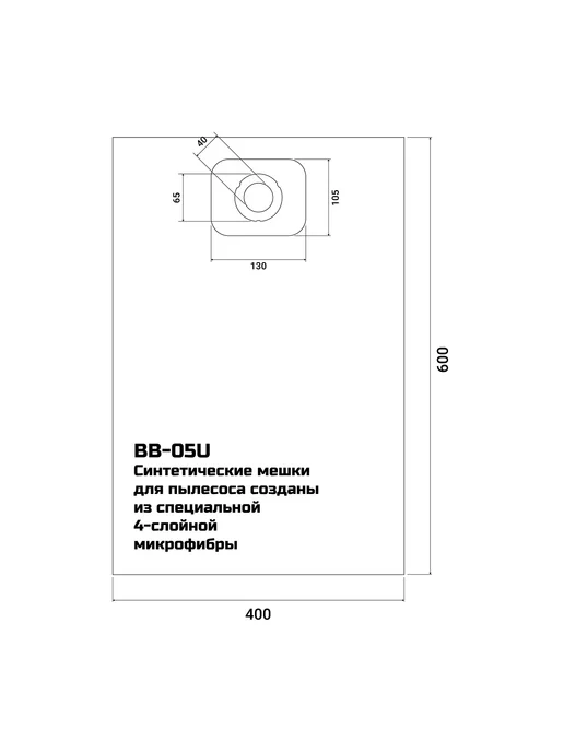 BORT Мешки для пылесосов BOSCH GAS, KARCHER NT (BB-05U) 5шт, 5 шт, фото 3