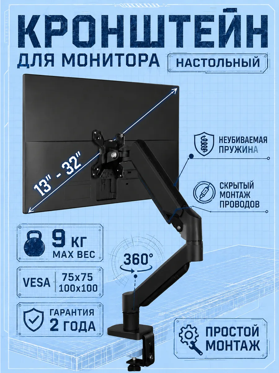 Держатель для монитора настольный черный