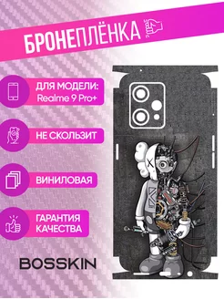 Виниловая пленка от царапин на телефон Realme 9 Pro+ BOSSKIN 177344656 купить за 393 ₽ в интернет-магазине Wildberries