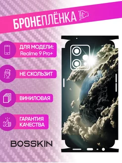 Защитная пленка наклейка на корпус Realme 9 Pro+ BOSSKIN 177344657 купить за 416 ₽ в интернет-магазине Wildberries