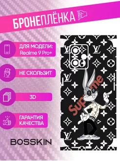 Чехол наклейка с защитой на камеру для Realme 9 Pro+ BOSSKIN 177344666 купить за 1 274 ₽ в интернет-магазине Wildberries