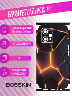 Гидрогелевая пленка на заднюю панель для Realme 9 Pro+ BOSSKIN 177344667 купить за 1 274 ₽ в интернет-магазине Wildberries