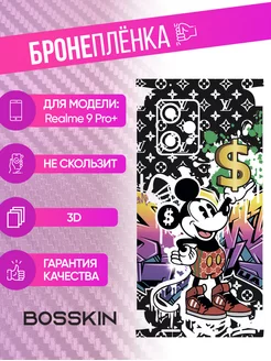 Противоударная пленка на корпус телефона Realme 9 Pro+ BOSSKIN 177344669 купить за 1 274 ₽ в интернет-магазине Wildberries