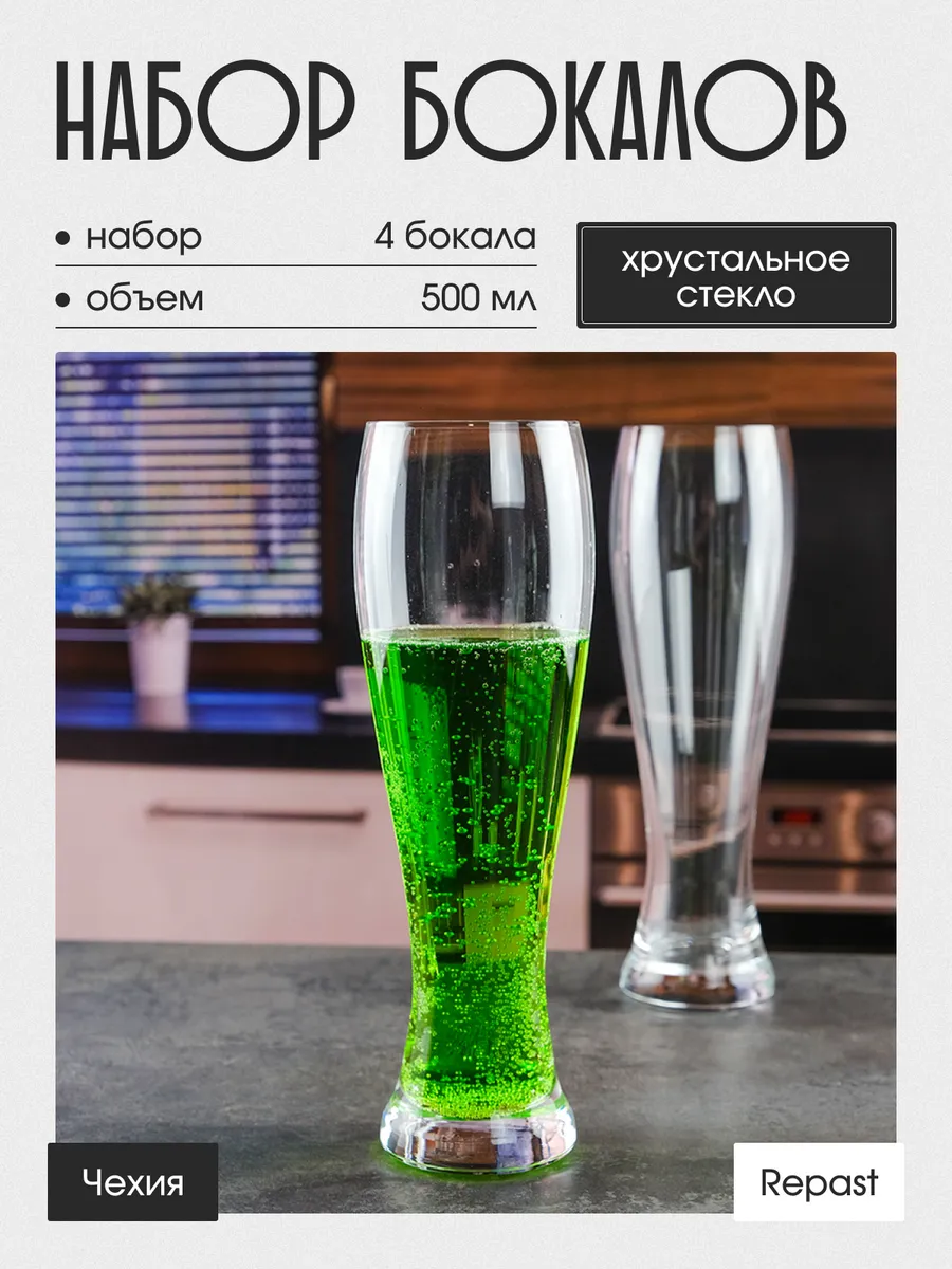 Набор бокалов для пива...