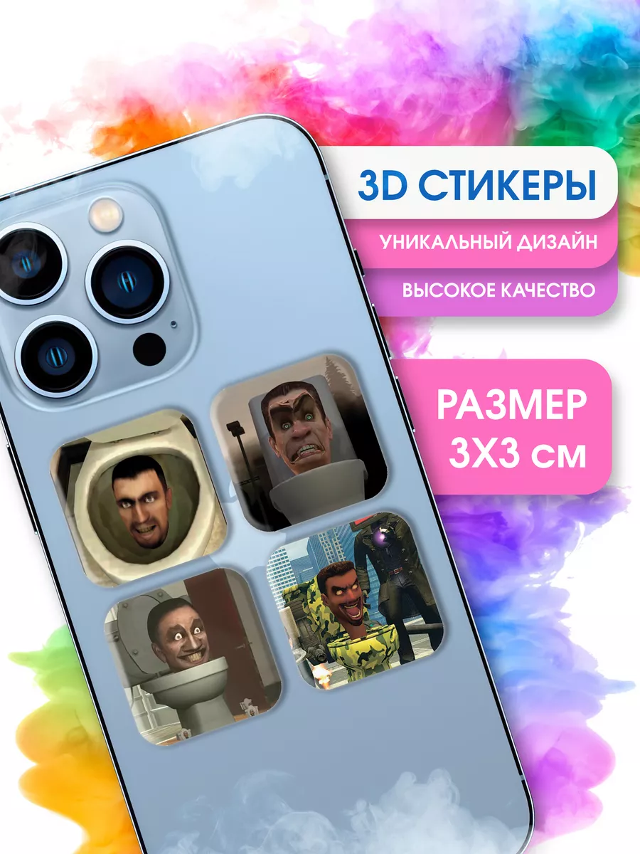 3д стикеры на телефон скибиди туалет STICKER PARTY 177344977 купить за 119  ₽ в интернет-магазине Wildberries