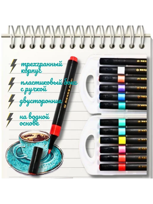 Набор маркеров для скетчинга в пластиковом боксе, 12 цветов, 12 цв., фото 2