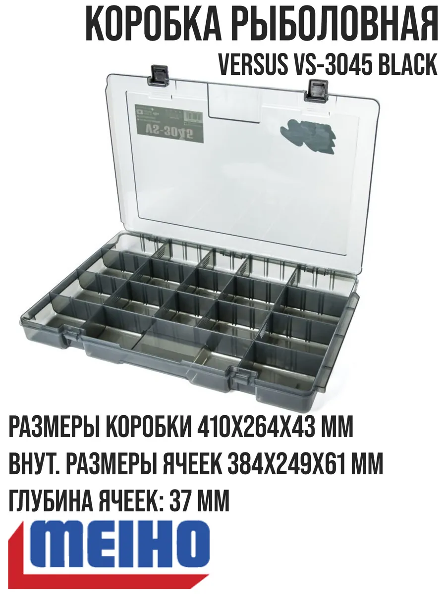 Коробка рыболовная Versus VS-3045 Black Meiho 177345592 купить за