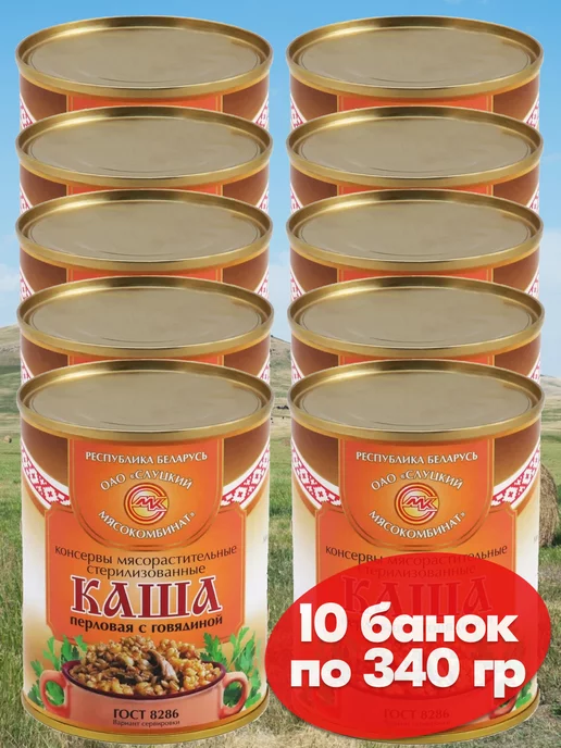 Каша перловая с говядиной по-белорусски «Гродфуд», 340 гр.