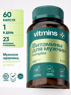 Витамины для мужчин комплекс vitmins 177345887 купить за 721 ₽ в интернет-магазине Wildberries