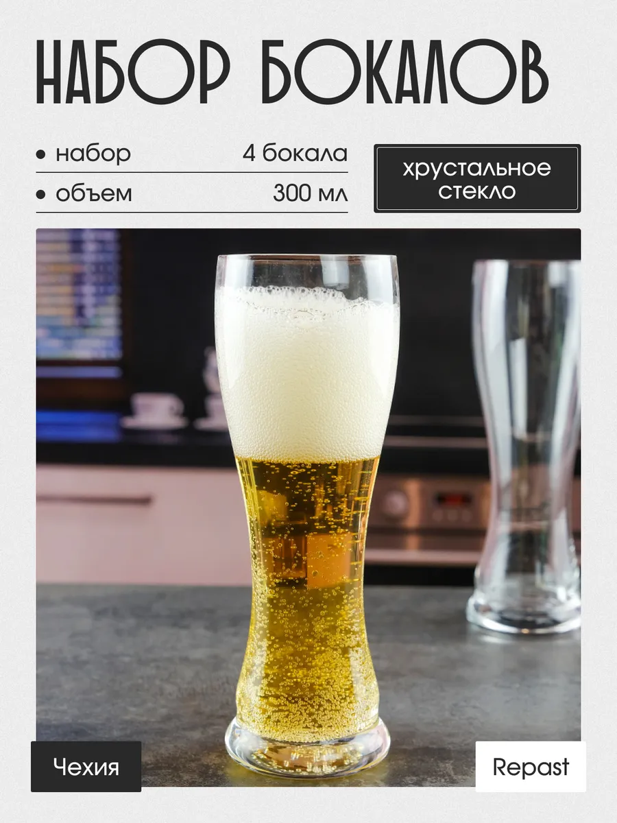 Набор бокалов для пива...