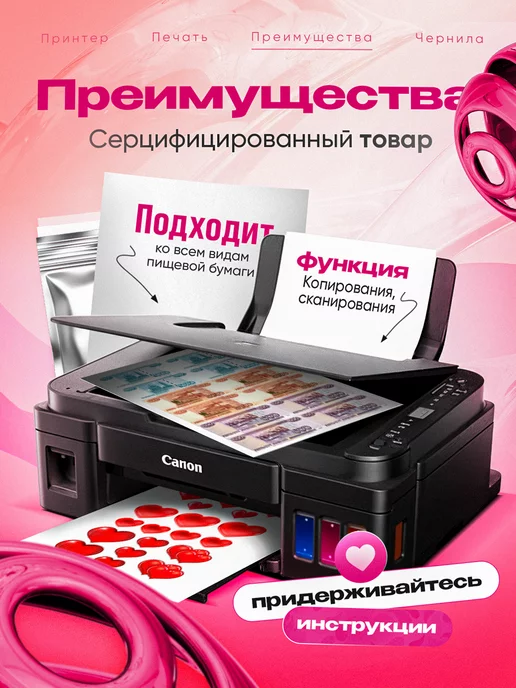 CANON Пищевой принтер PRO WIFI CAKE СНПЧ,Стартовый набор №4, вариант, фото 3