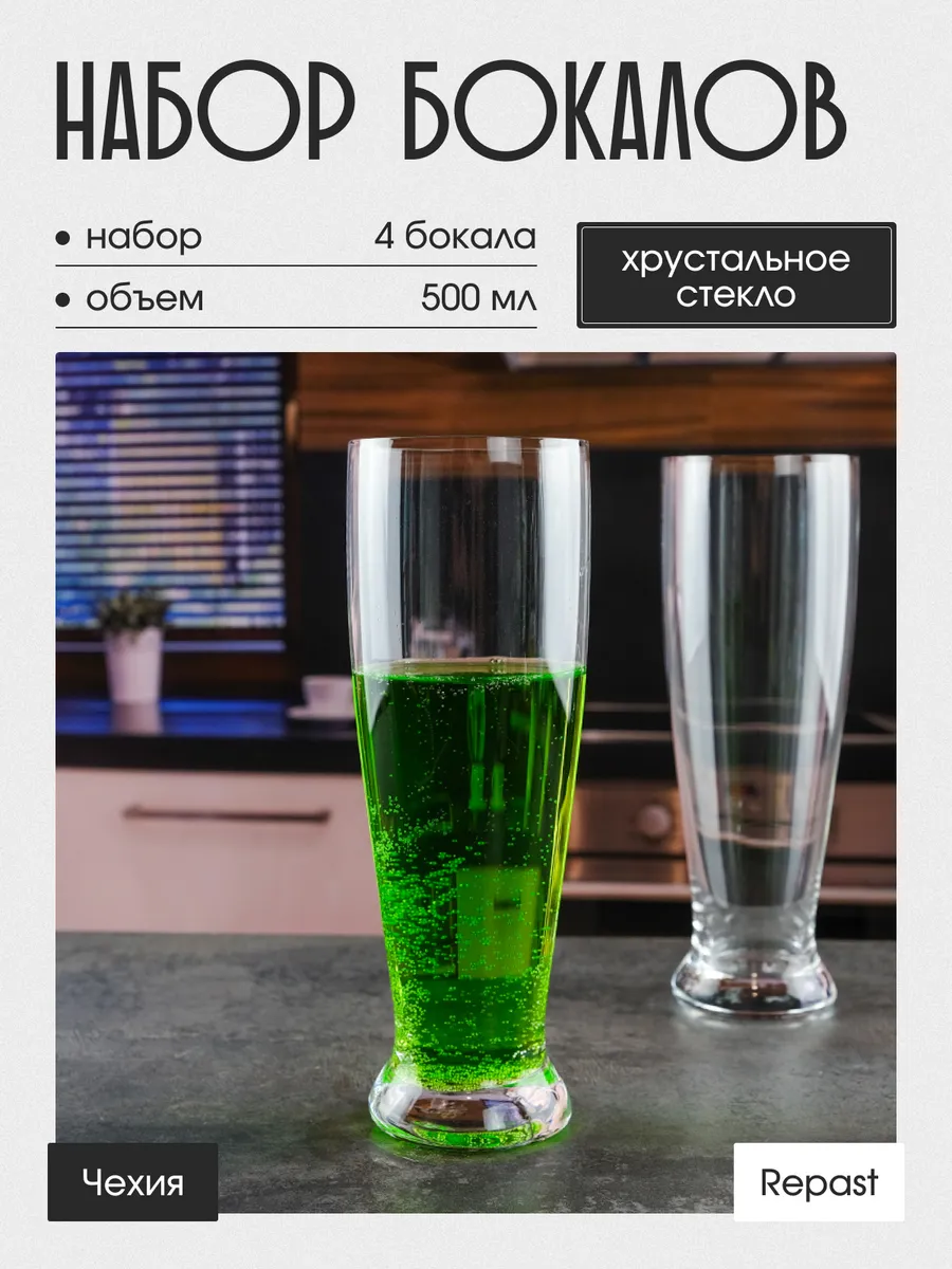 Набор бокалов для пива...