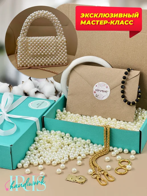 Iris Handiwork box Набор для плетения сумки из бусин, вариант, фото 3