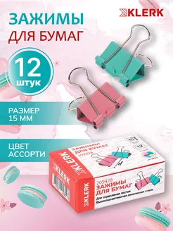 Зажимы для бумаг 15мм, набор 12 шт цветные Klerk 177349075 купить за 79 ₽ в интернет-магазине Wildberries