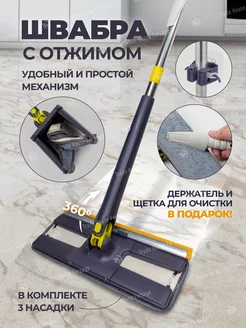 Швабра бабочка с отжимом и скребком WMC TOOLS 177349520 купить за 342 ₽ в интернет-магазине Wildberries