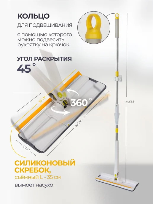 WMC Tools Швабра бабочка с отжимом и скребком, белый, фото 2