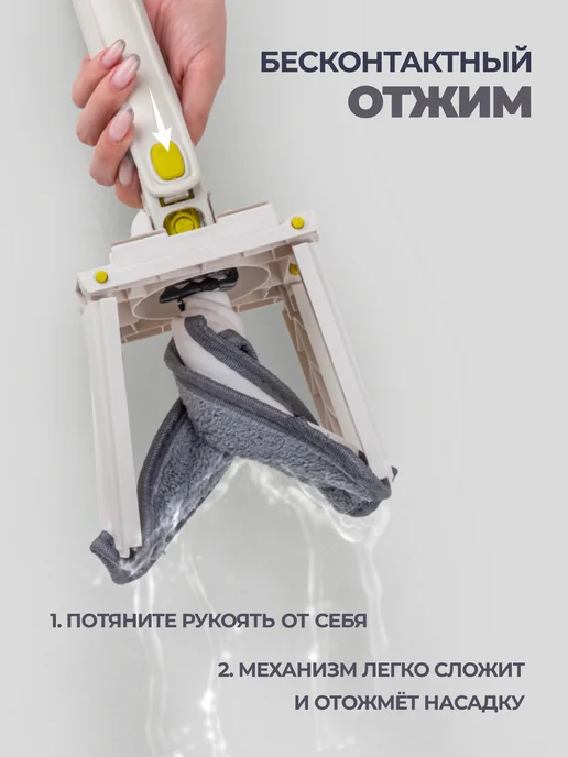 WMC Tools Швабра бабочка с отжимом и скребком, белый, фото 4