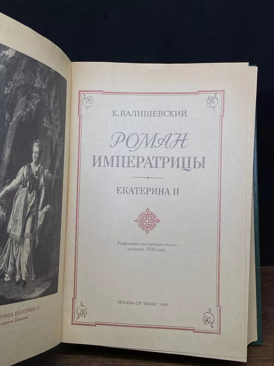 Видео: Екатерина II — женщина, делавшая историю · Живой Берлин · Взгляд из столицы Европы