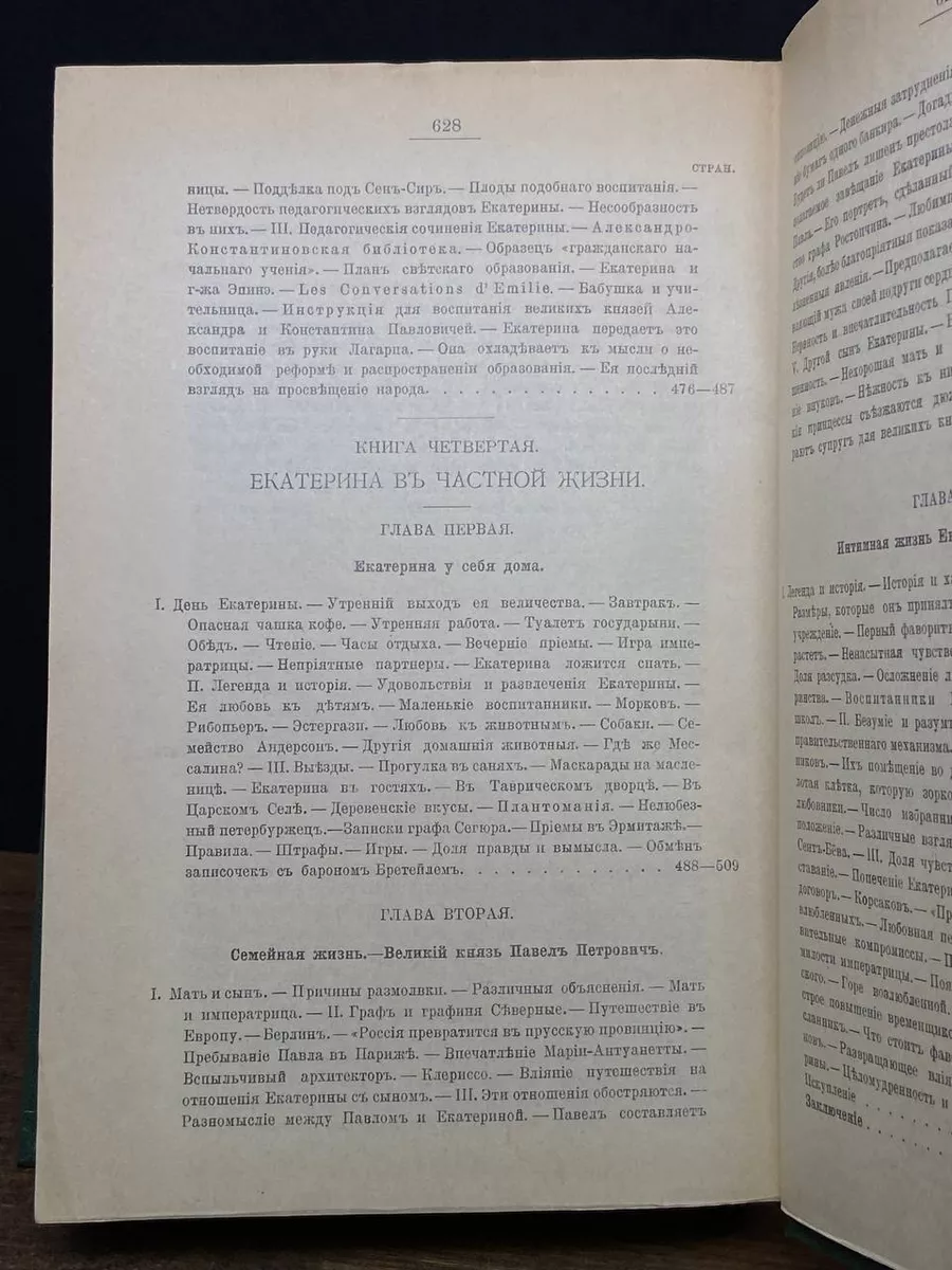 Всё, что нужно знать о Екатерине II, в 8 пунктах