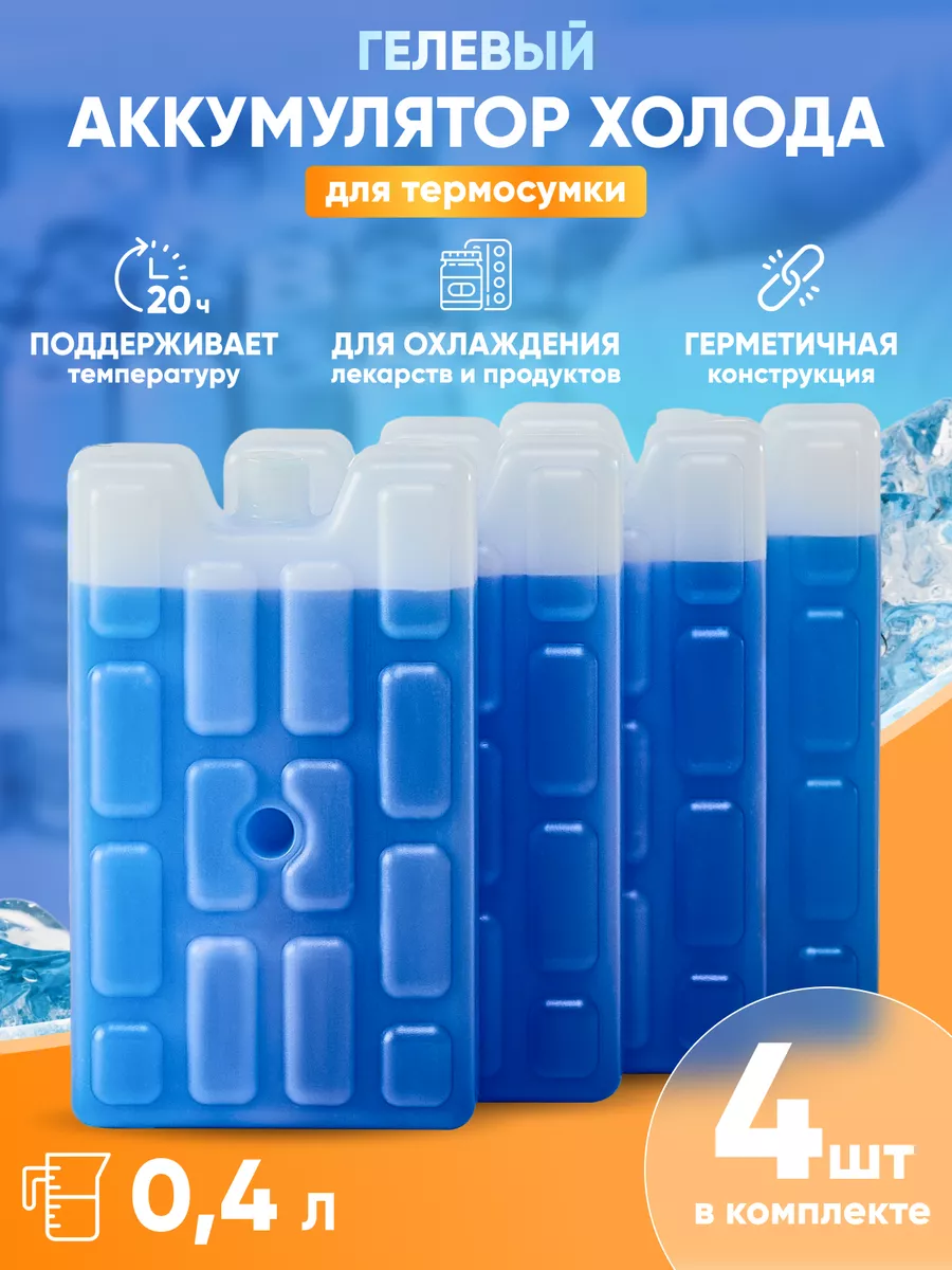 Аккумулятор холода для...