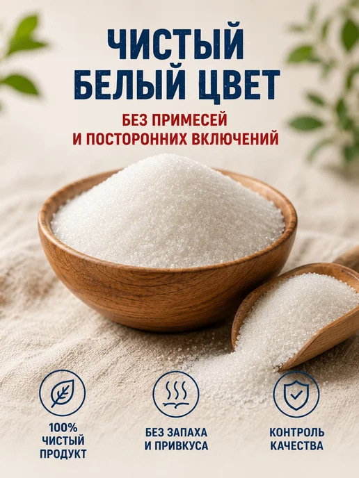 Сахар песок 5 кг, 5 кг, фото 2