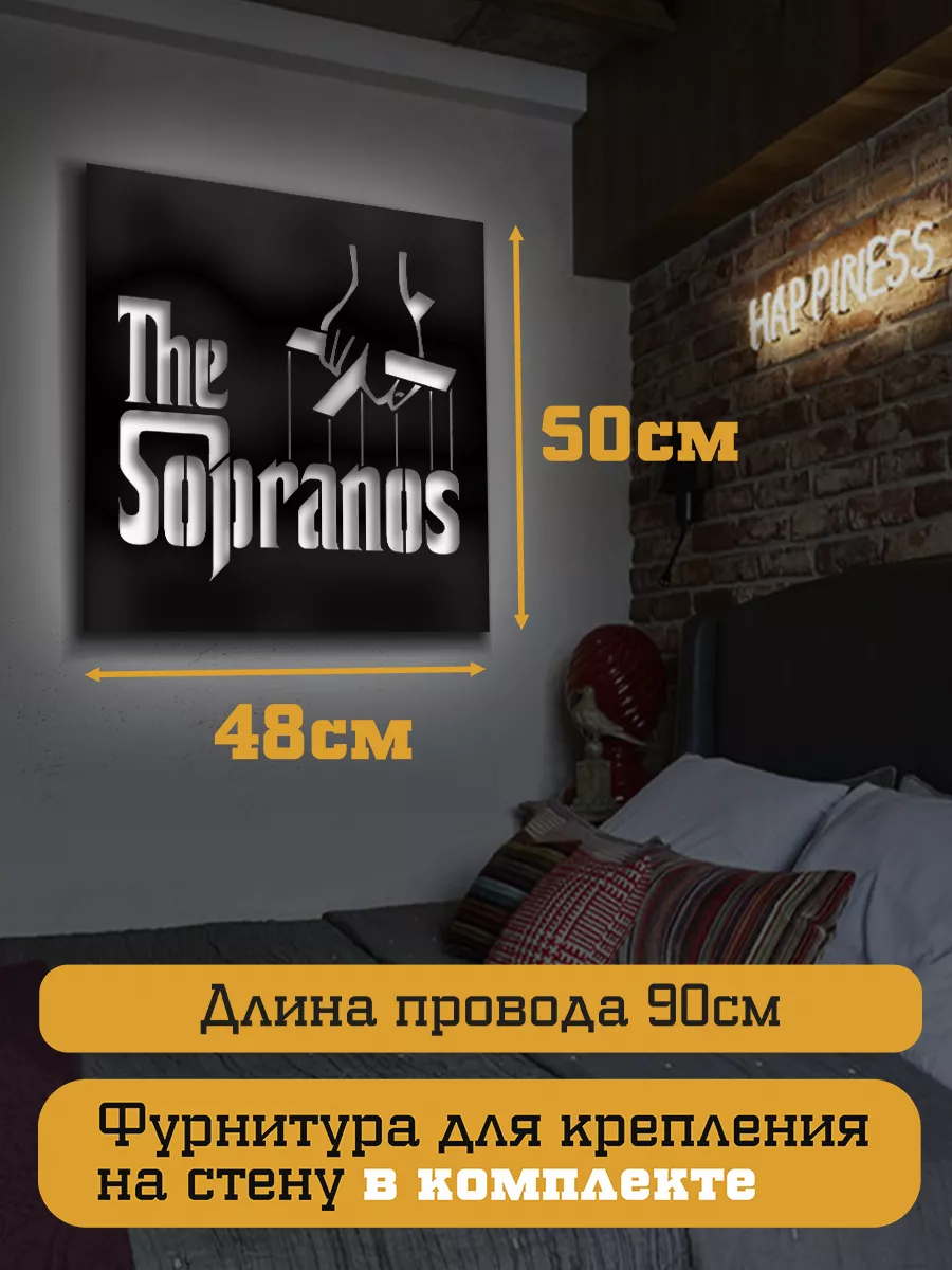 Настенный светильник Клан Сопрано The Sopranos мафия Creative Land  177350971 купить за 2 367 ₽ в интернет-магазине Wildberries