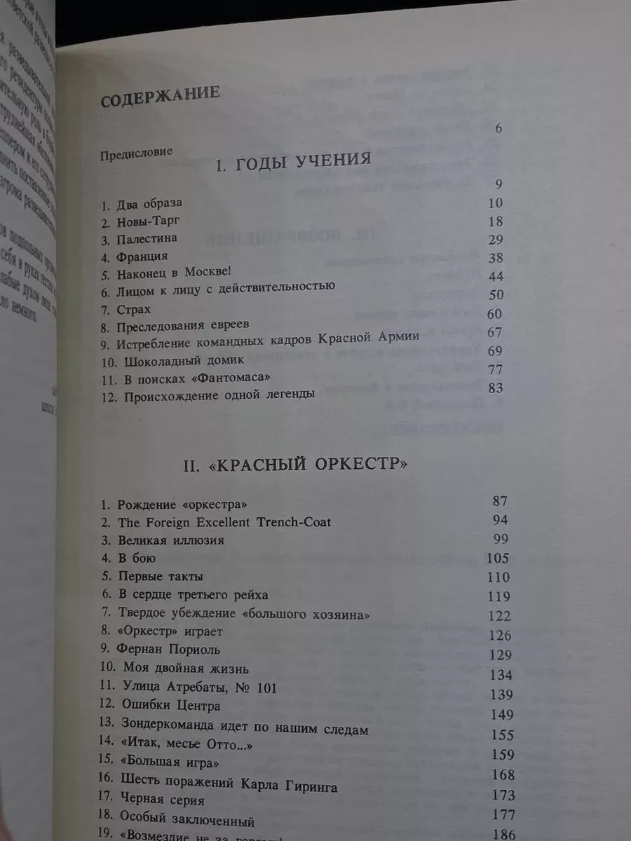 Большая игра Издательство политической литературы 177352203 купить за 245 ₽  в интернет-магазине Wildberries