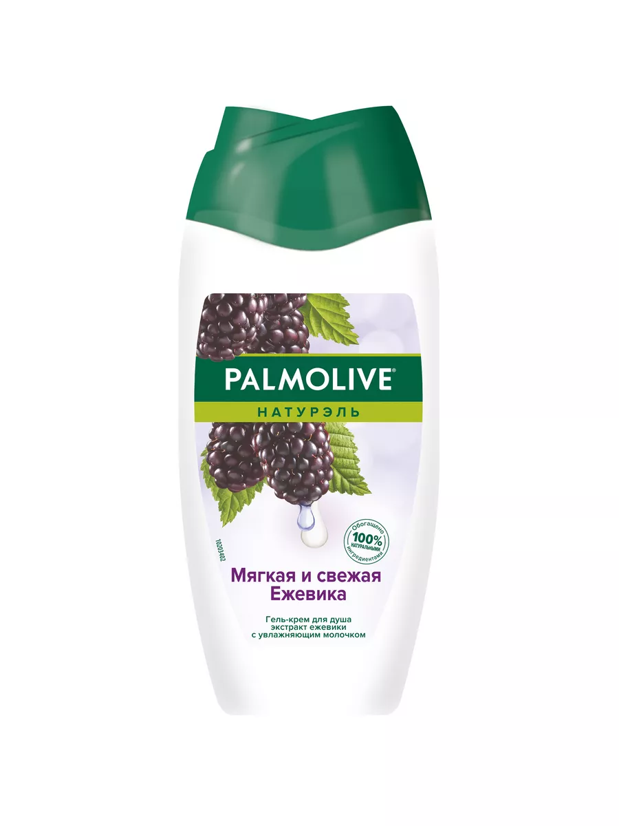 Гель для душа NATURALS Мягкая и Свежая Ежевика 250мл 2шт PALMOLIVE  177352253 купить за 477 ₽ в интернет-магазине Wildberries