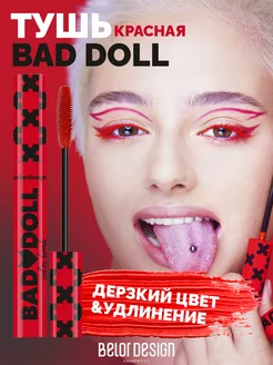 Цветная красная тушь для ресниц Bad Doll Belor Design 177353285 купить за 345 ₽ в интернет-магазине Wildberries