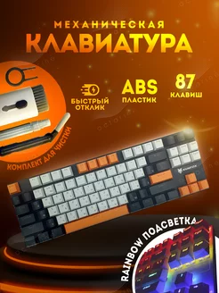 Клавиатура механическая игровая с подсветкой XUNFOX K80 Октарин 177353409 купить за 1 851 ₽ в интернет-магазине Wildberries