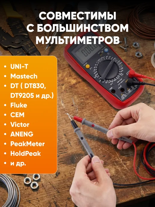 ABStore Щупы для мультиметра силиконовые тонкие DT-253 1000в, вариант, фото 2