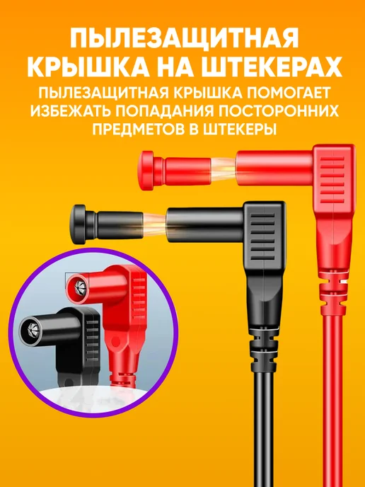 ABStore Щупы для мультиметра силиконовые тонкие DT-253 1000в, вариант, фото 5