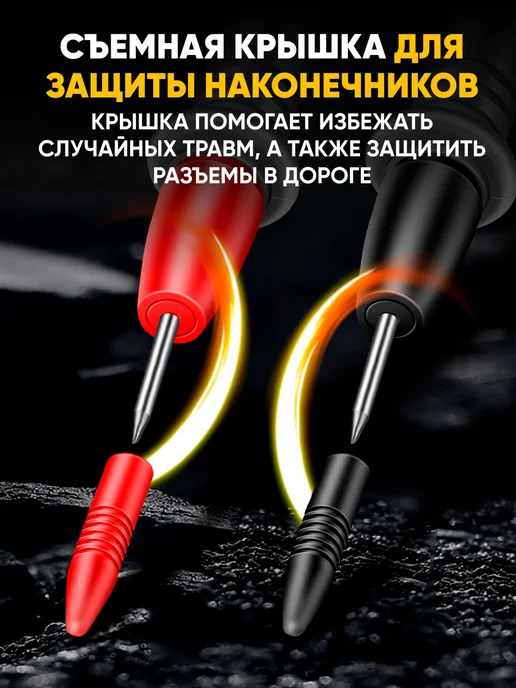 ABStore Щупы для мультиметра силиконовые тонкие DT-253 1000в, вариант, фото 6